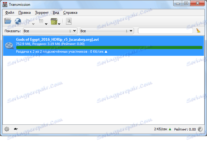 Разпространение на файл в програмата за предаване