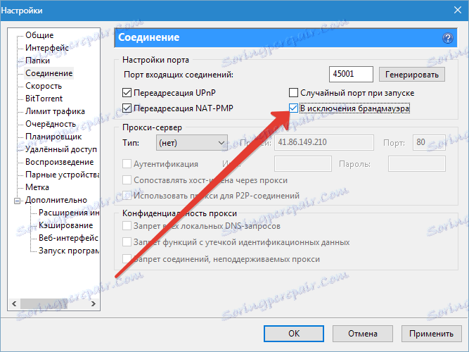 Izjeme za požarni zid UTorrent