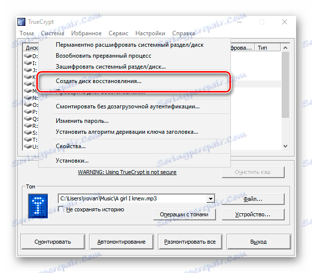 Създаване на диск за възстановяване в TrueCrypt