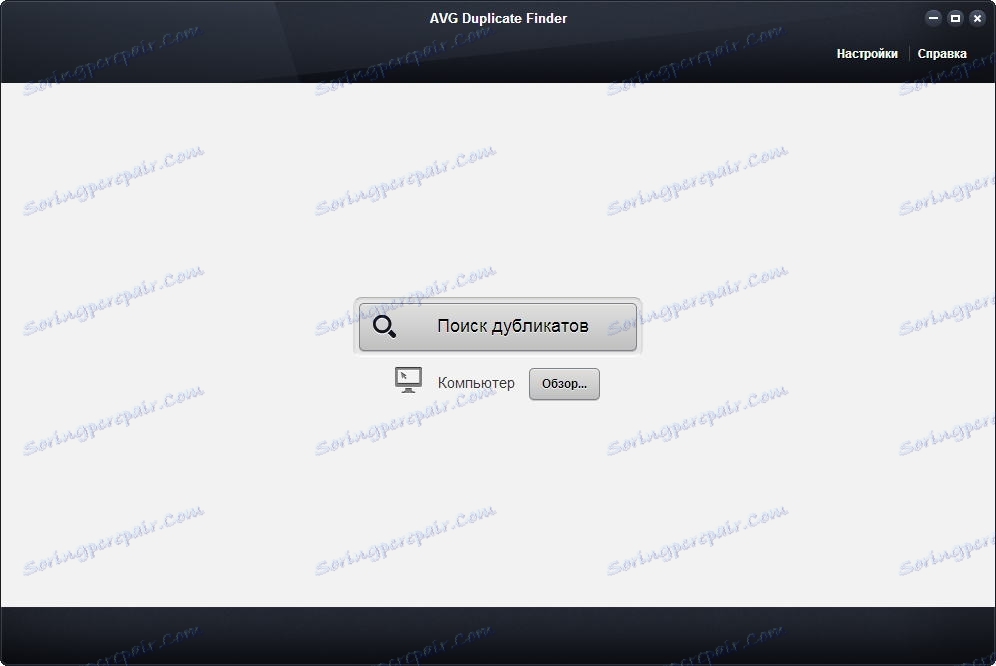 Odstránenie duplicitných súborov v nástrojoch TuneUp
