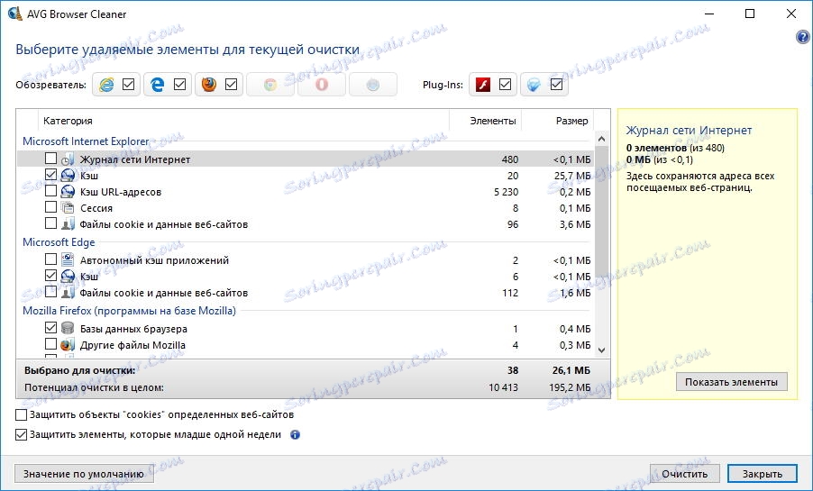 Vymazanie údajov prehliadača v nástrojoch TuneUp
