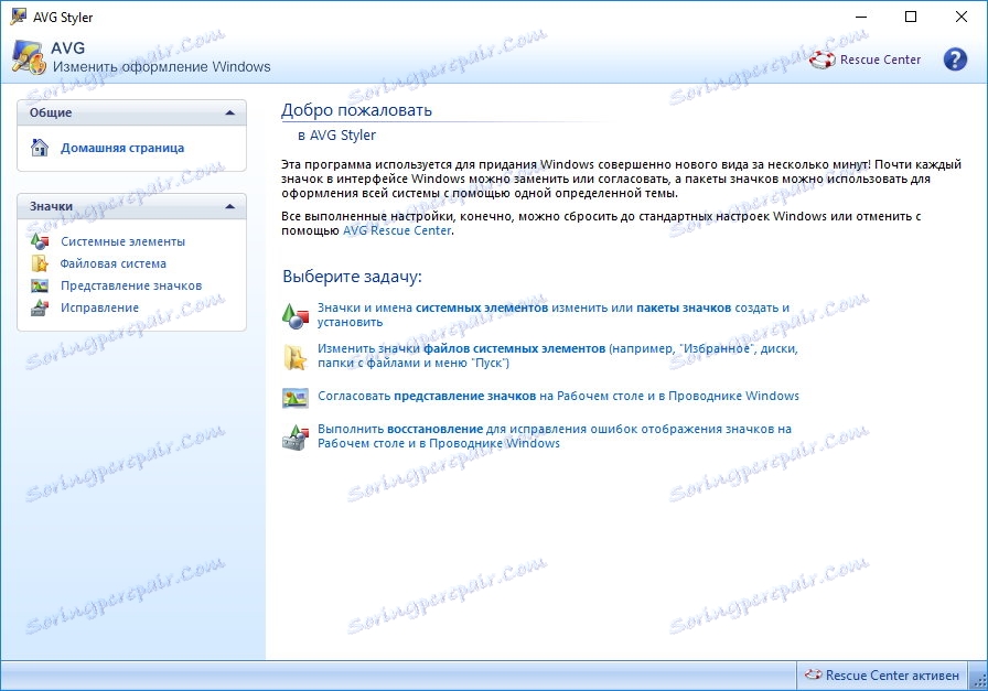 Zmeňte návrh systému v nástroji TuneUp Utilities