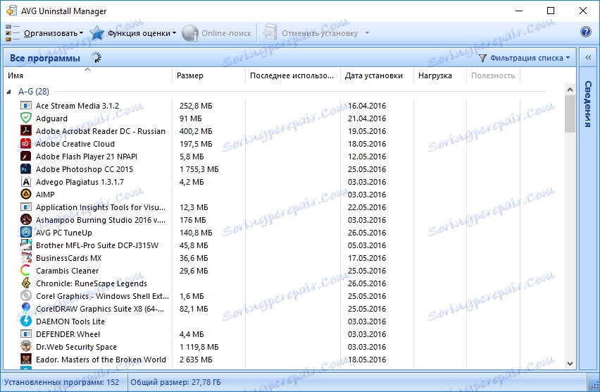 Odinštalovanie nepoužívaných programov v nástrojoch TuneUp