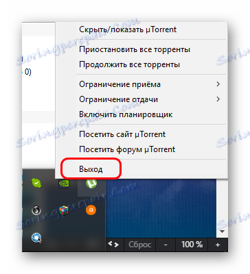Відключення торрент-клієнта