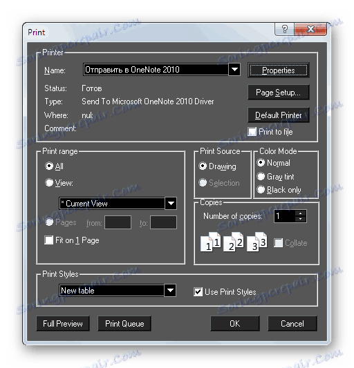 Изпращане на документ за печат в TurboCAD