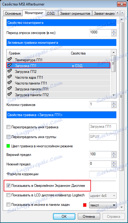 overleynyi-ekrannyiy-displey-v-برنامه-msi-afterburner