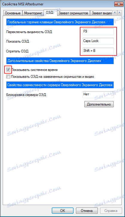 dobavlenie-goryachih-klavish-v-rezhime-monitora-v-program-msi-afterburner