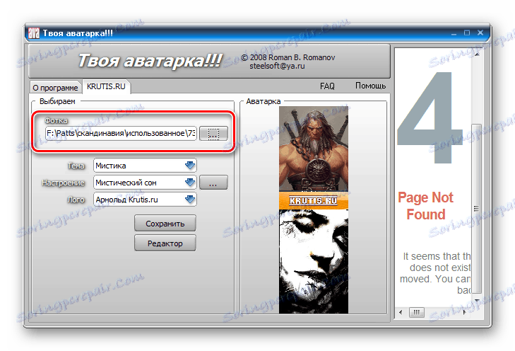 Качване на снимки Вашият аватар