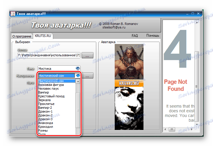 Избор на настроение Вашият аватар