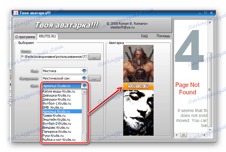 Избор на лого Вашият аватар