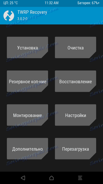 TWRP начален екран