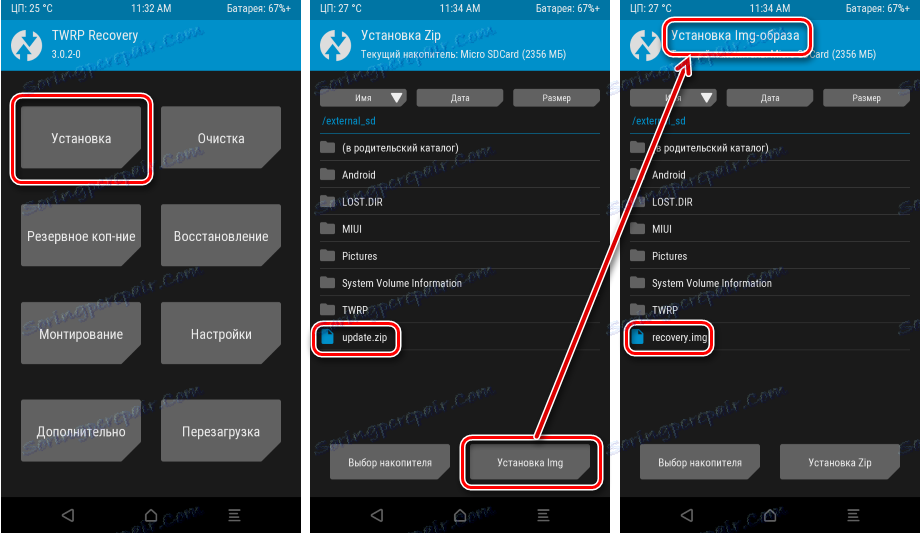 Twrp recovery не видит zip файлы