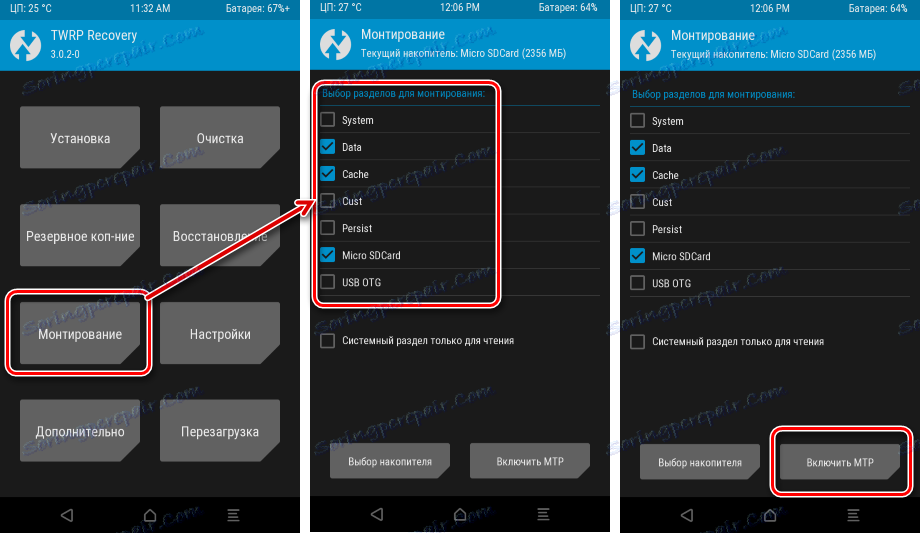 TWRP монтаж