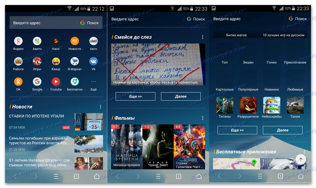 Kategorije na začetnem zaslonu brskalnika UC