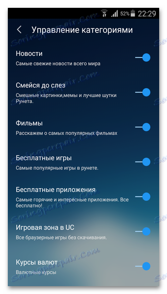 Onemogočanje kategorij brskalnikov UC