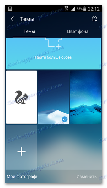 Spremeni ozadje UC Browser