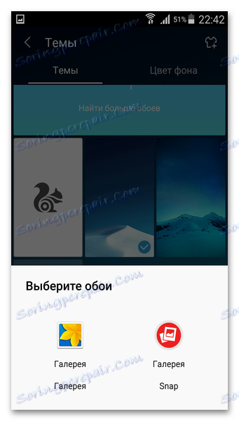 Ozadja iz galerije UC Browser