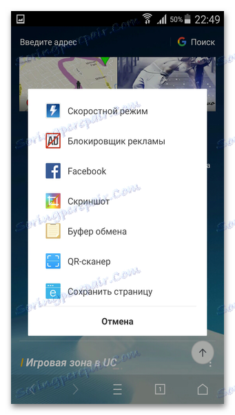 UC Browser Tools