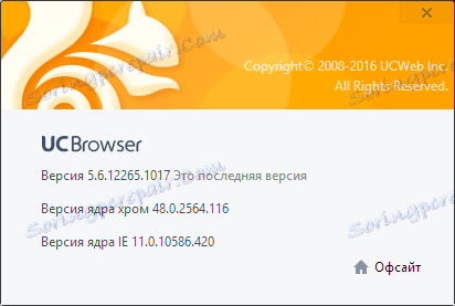2 محركات في متصفح UC