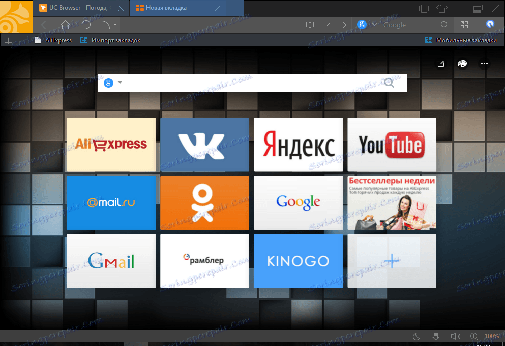 النمط 1 في متصفح UC