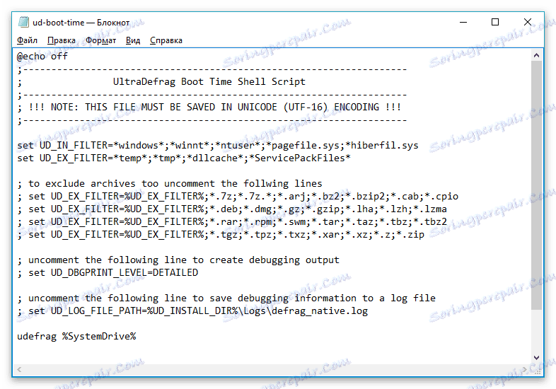 UltraDefrag преди да стартирате операционната система