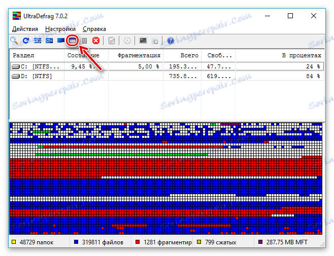 Оптимизиране на MFT в UltraDefrag