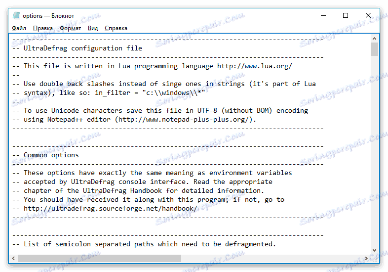 Опции за опции в конзолния режим UltraDefrag