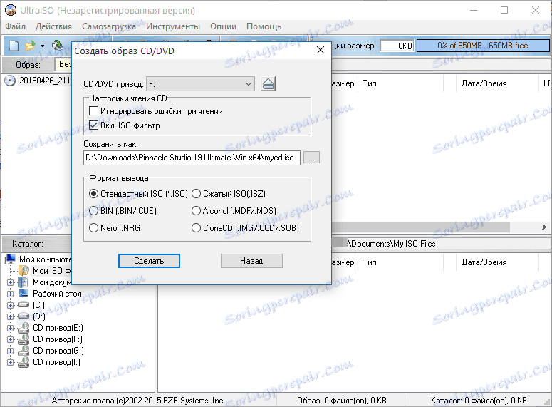 Създаване на изображение в UltraISO