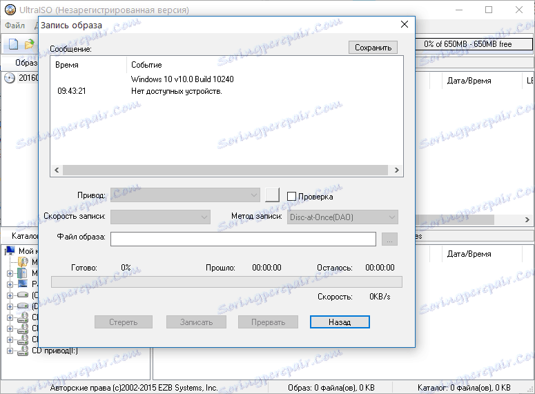 Ultra iso cracked. ULTRAISO. ISO программа. Программа для записи ISO. ULTRAISO x64.