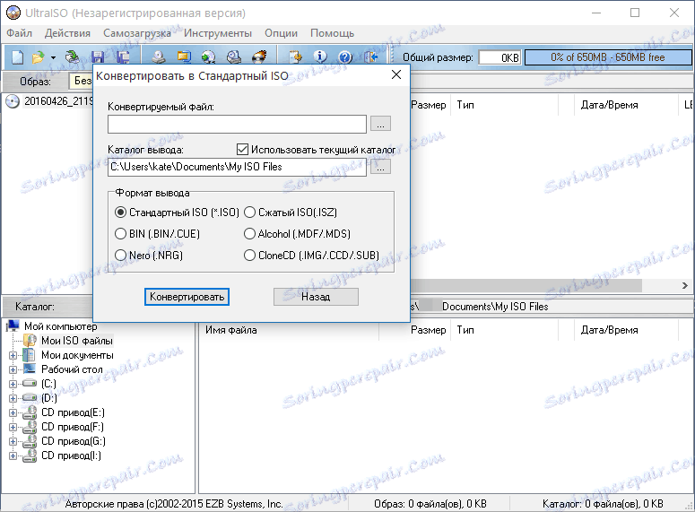 Конвертиране на изображения в UltraISO