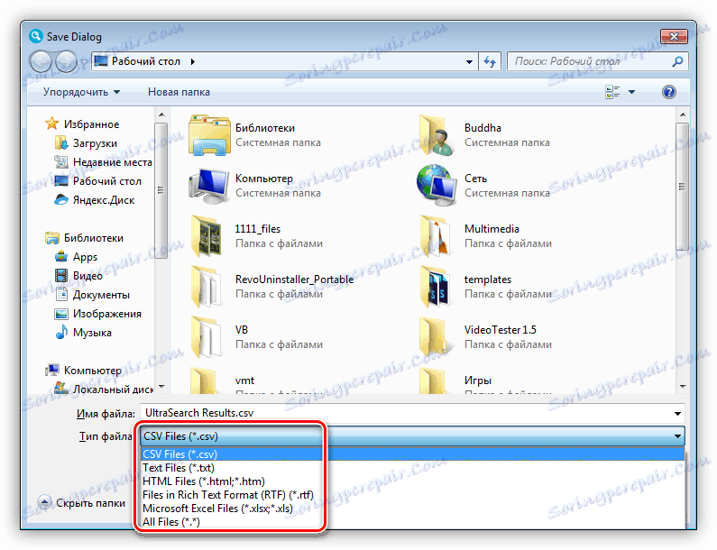 UltraSearch 4.0.3.873 instal the new