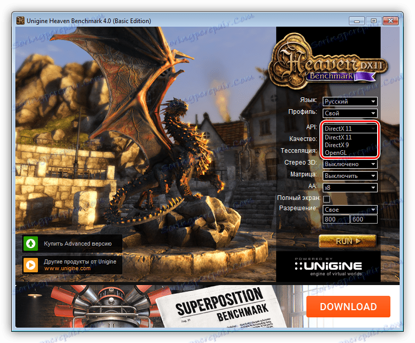 Избиране на тестовия режим за видеокартата в Unigine Heaven