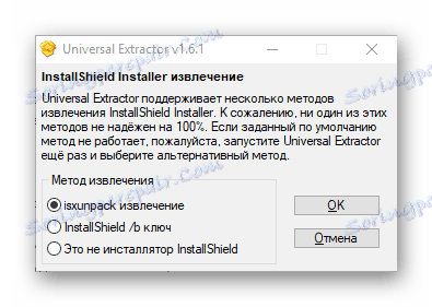 Розпакування в Universal Extractor