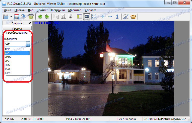 Претворите слику у други формат у Универсал Виевер