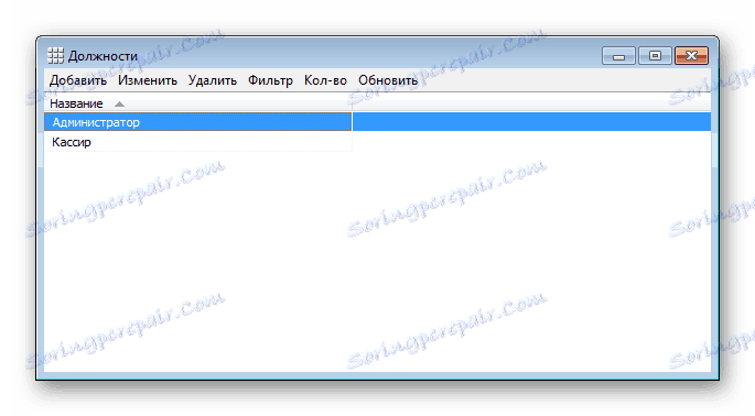 Добавяне на позиция Универсална счетоводна програма