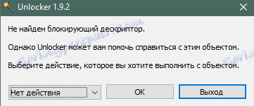 Interfejs Unlockera