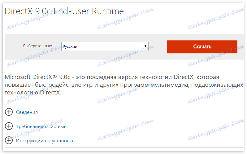 directx latest version for windows 10 64 bit