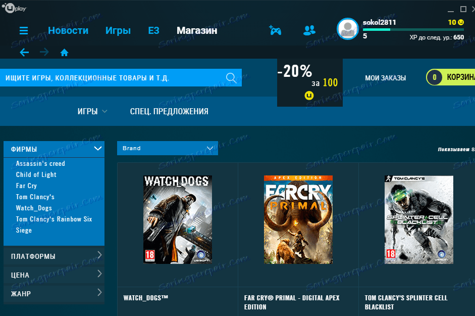 2. търсене на игри в uPlay