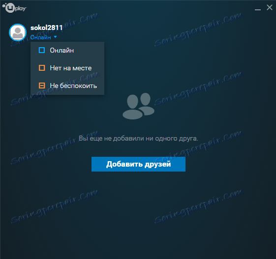 6. Чат в uPlay