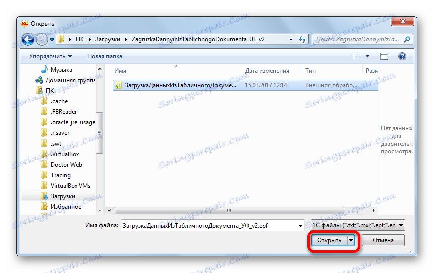 Отваряне на буутлоудъра в 1C