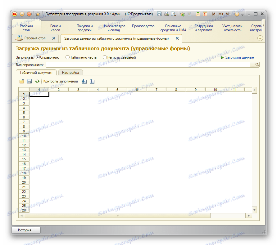 Товарачът е стартиран в Microsoft Excel