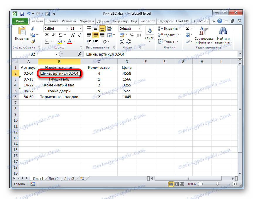 Неправилно вписване в Microsoft Excel