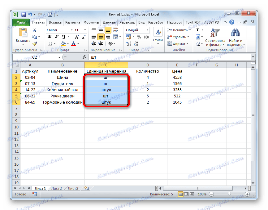 Невалидни единици в Microsoft Excel