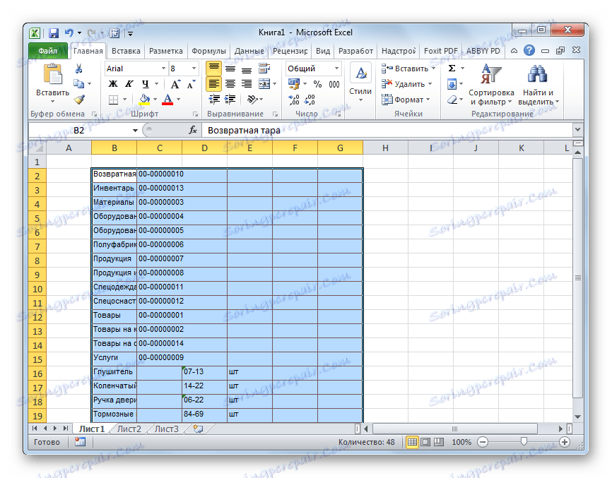 Списъкът се вмъква в документа в Microsoft Excel