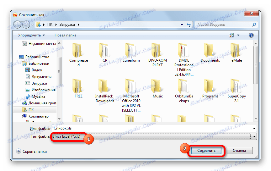 Записване на таблица от 1C в Microsoft Excel