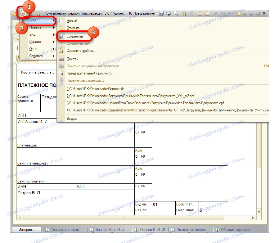 1с как распечатать документ excel