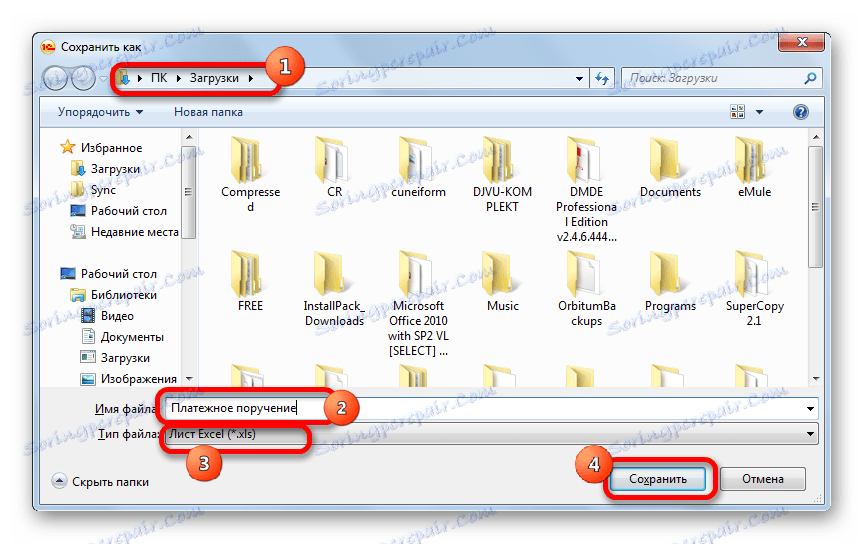 Записване на документ в Microsoft Excel формат