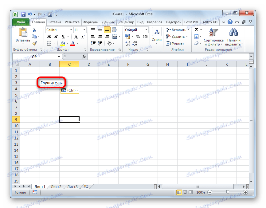 Данните в клетката се добавят в Microsoft Excel