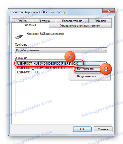 Копиране на стойността на хардуерния идентификатор в раздела "Детайли" в прозореца със свойства на елементите в Диспечер на устройства в Windows 7