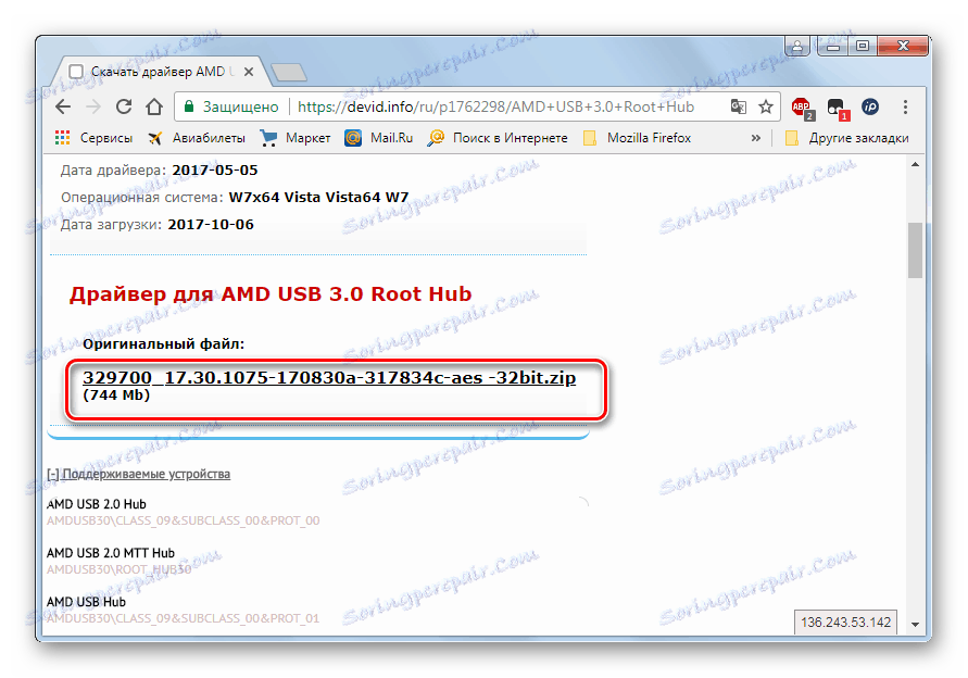 Отидете, за да изтеглите драйвера на услугата DevID чрез браузър в Windows 7